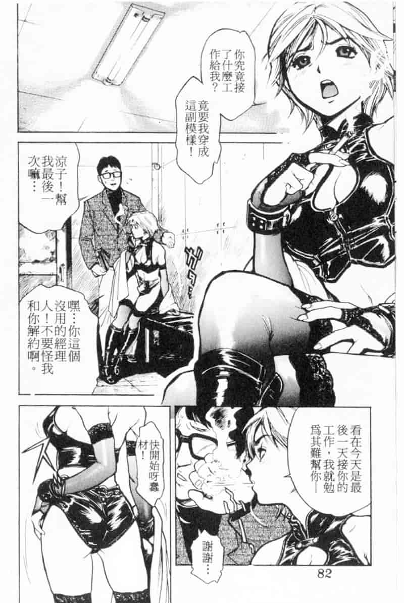 汉化版-[胃之上奇嘉郎] 胃之上奇嘉郎特集_第4集