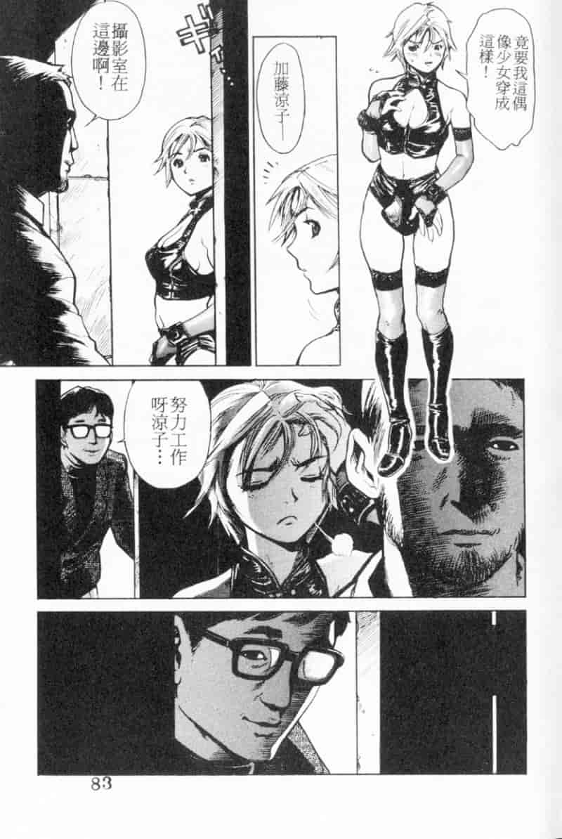 汉化版-[胃之上奇嘉郎] 胃之上奇嘉郎特集_第4集