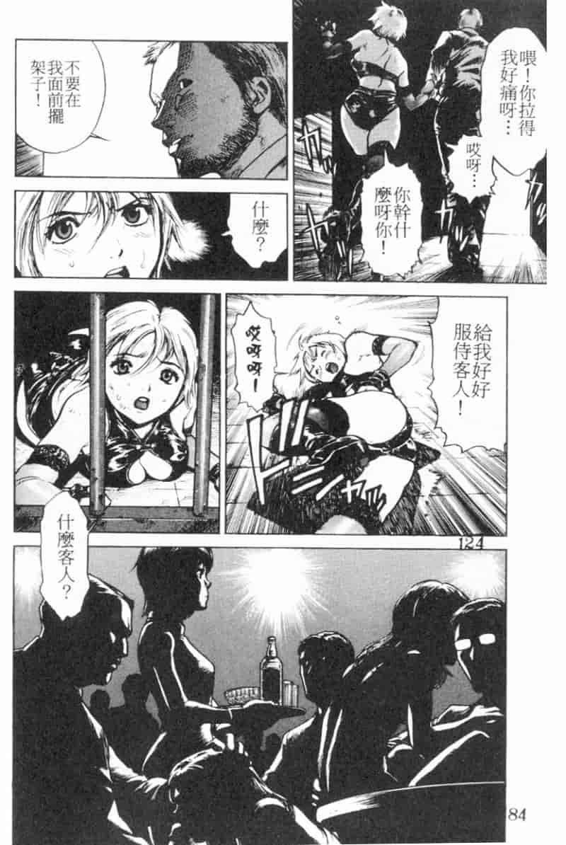 汉化版-[胃之上奇嘉郎] 胃之上奇嘉郎特集_第4集