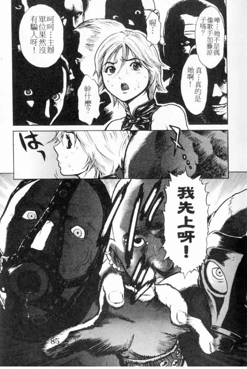 汉化版-[胃之上奇嘉郎] 胃之上奇嘉郎特集_第4集