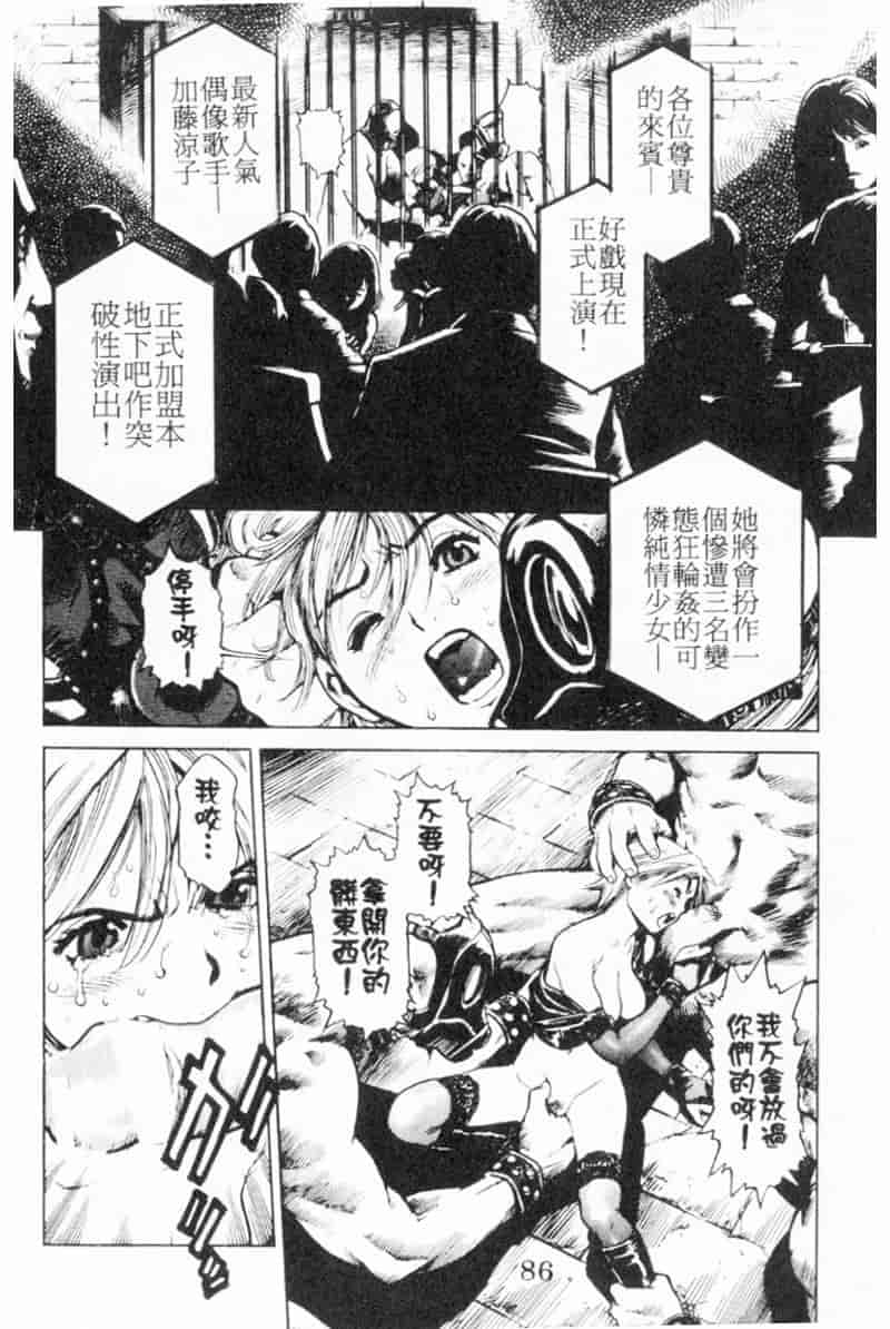 汉化版-[胃之上奇嘉郎] 胃之上奇嘉郎特集_第4集