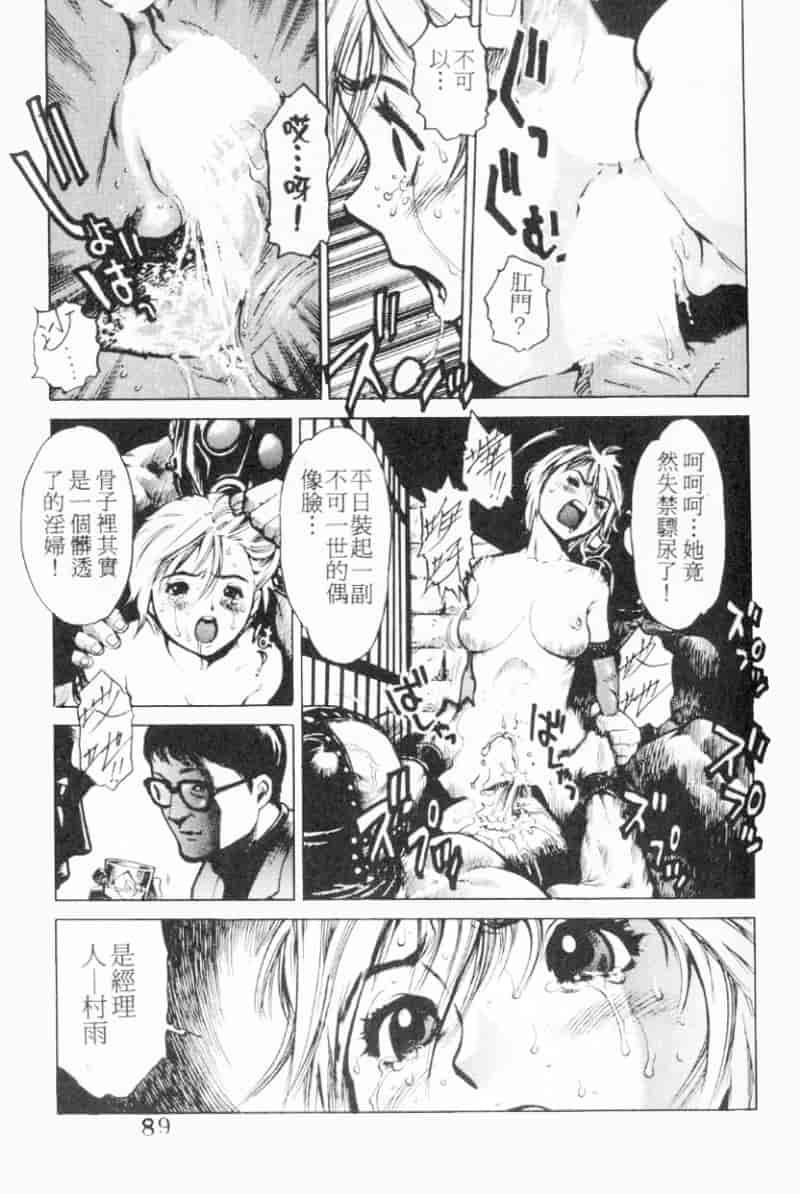 汉化版-[胃之上奇嘉郎] 胃之上奇嘉郎特集_第4集