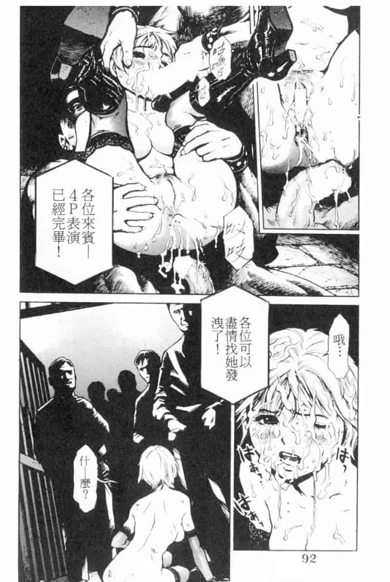 汉化版-[胃之上奇嘉郎] 胃之上奇嘉郎特集_第4集