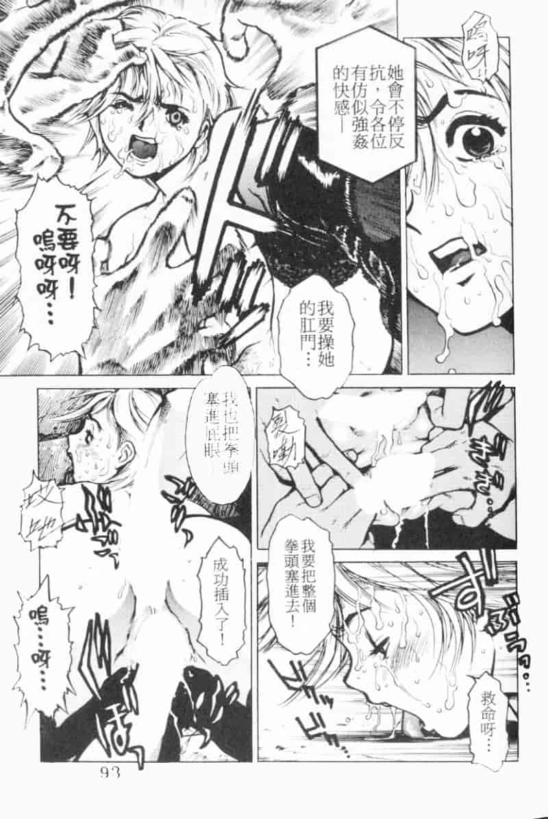 汉化版-[胃之上奇嘉郎] 胃之上奇嘉郎特集_第4集