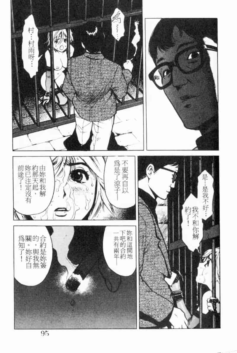 汉化版-[胃之上奇嘉郎] 胃之上奇嘉郎特集_第4集