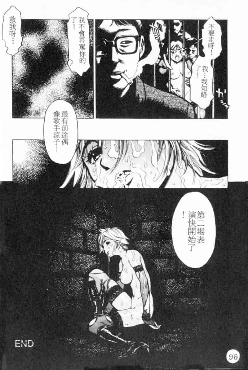 汉化版-[胃之上奇嘉郎] 胃之上奇嘉郎特集_第4集