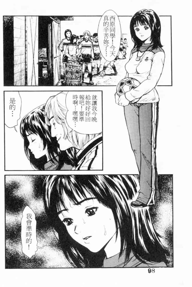 汉化版-[胃之上奇嘉郎] 胃之上奇嘉郎特集_第4集