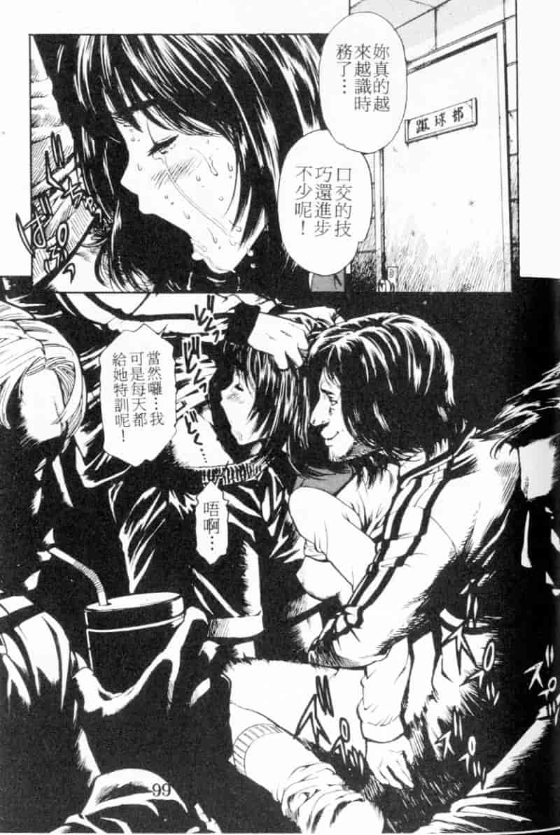 汉化版-[胃之上奇嘉郎] 胃之上奇嘉郎特集_第5集