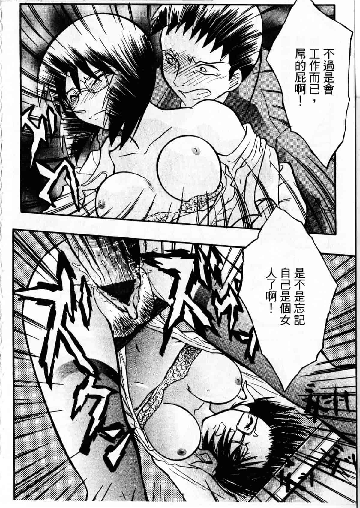 汉化版-[臓器林] 少女隷奴_第6集
