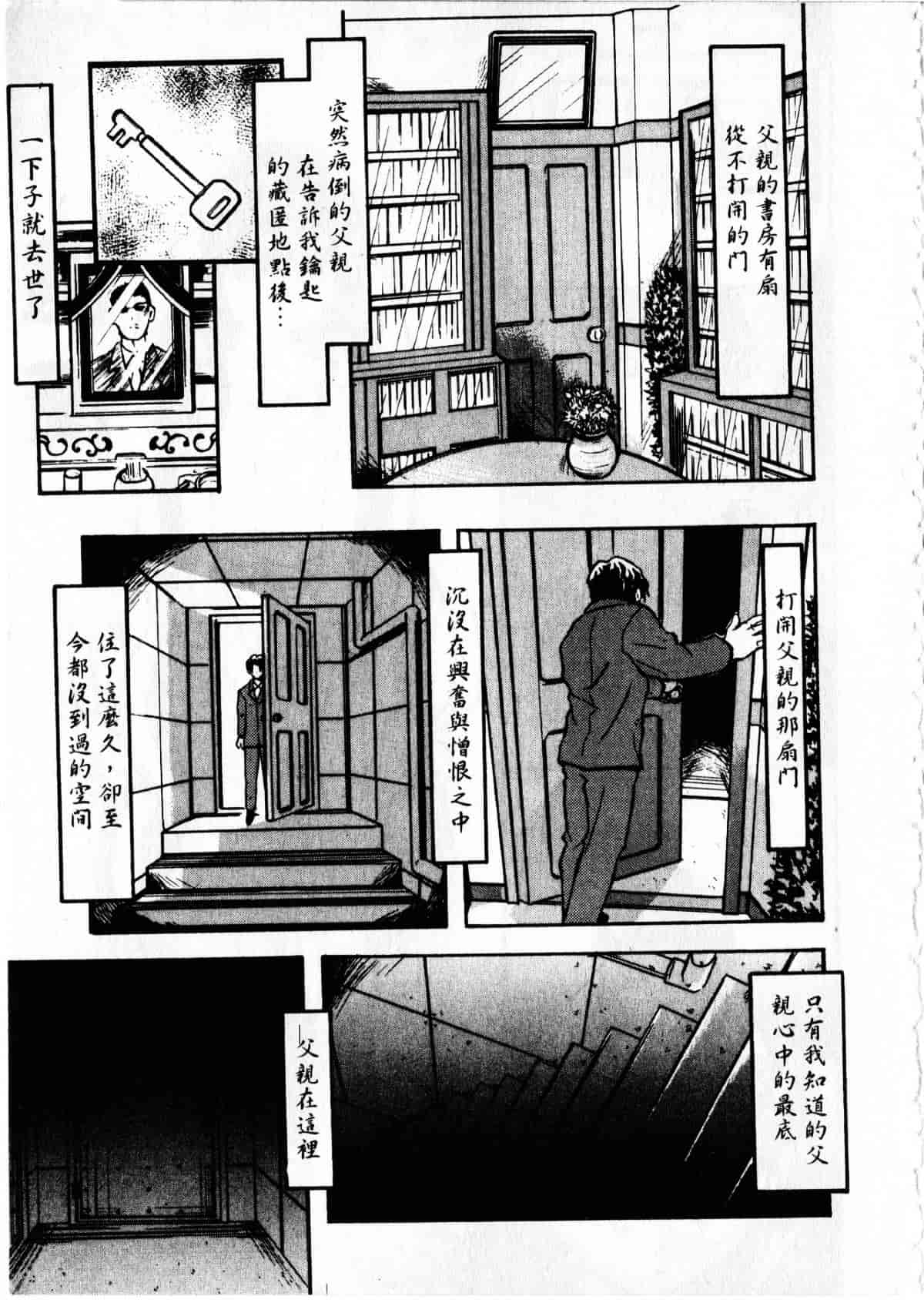 汉化版-[臓器林] 少女隷奴_第6集