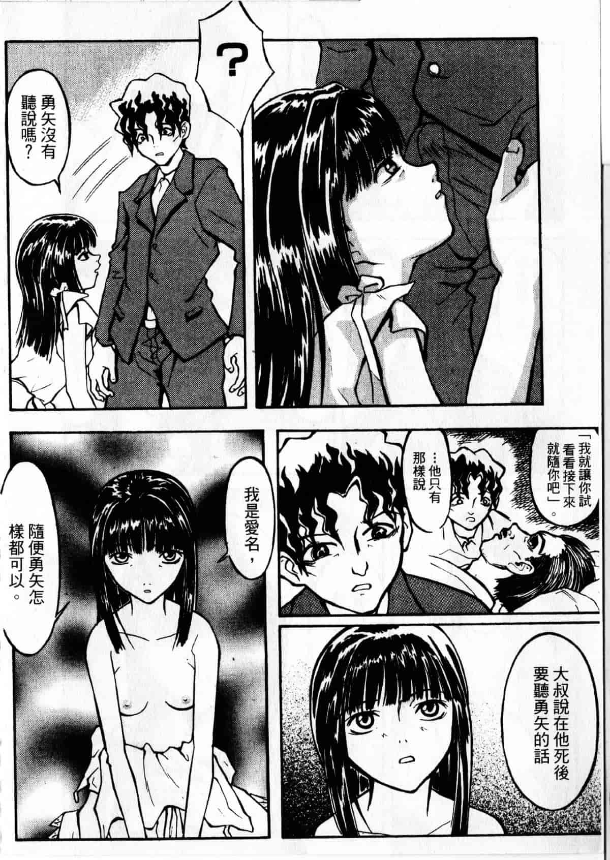 汉化版-[臓器林] 少女隷奴_第7集