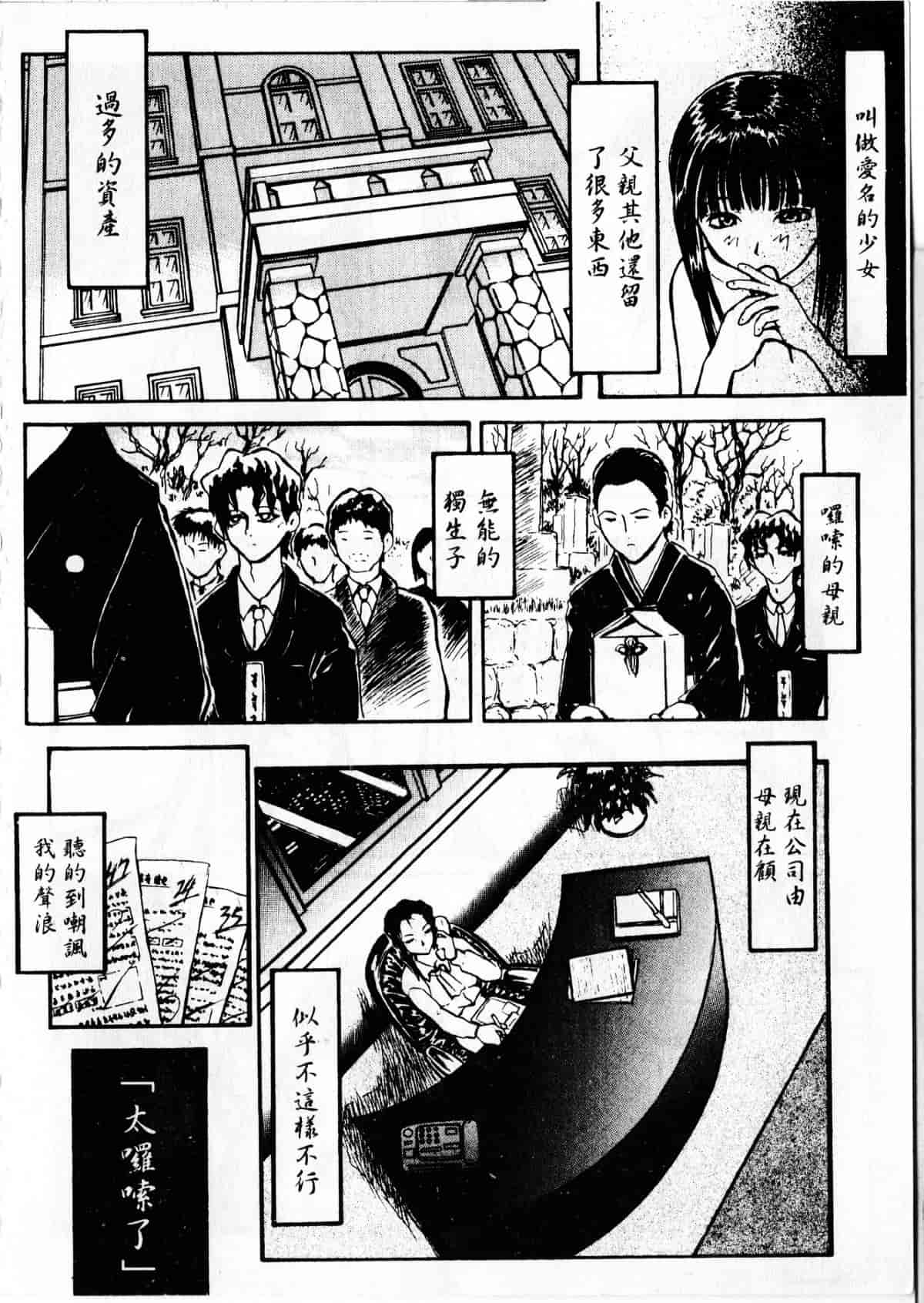汉化版-[臓器林] 少女隷奴_第7集