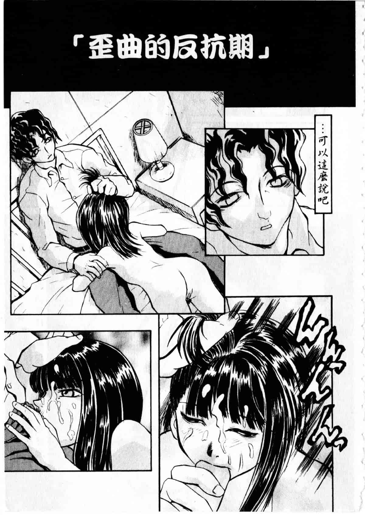 汉化版-[臓器林] 少女隷奴_第7集
