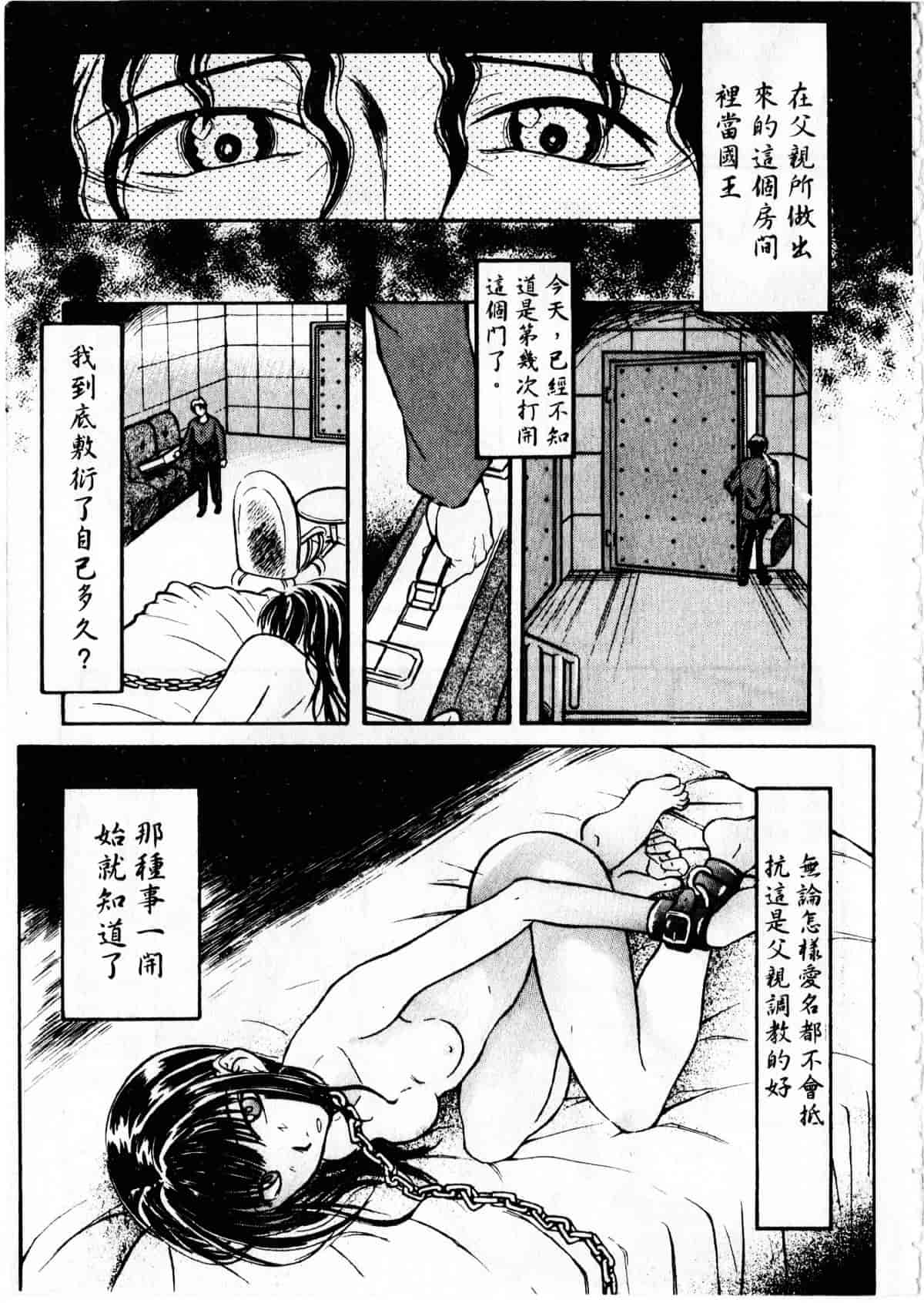 汉化版-[臓器林] 少女隷奴_第7集