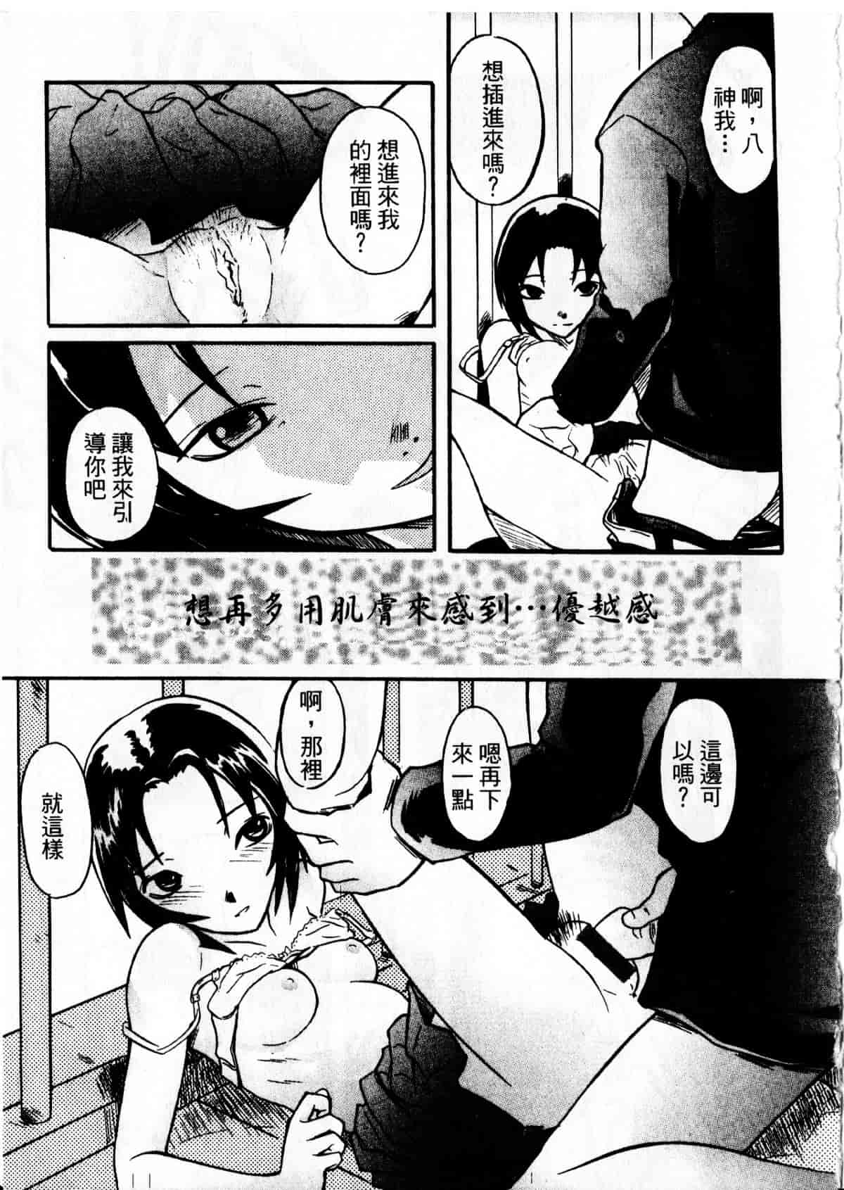 汉化版-[臓器林] 少女隷奴_第3集