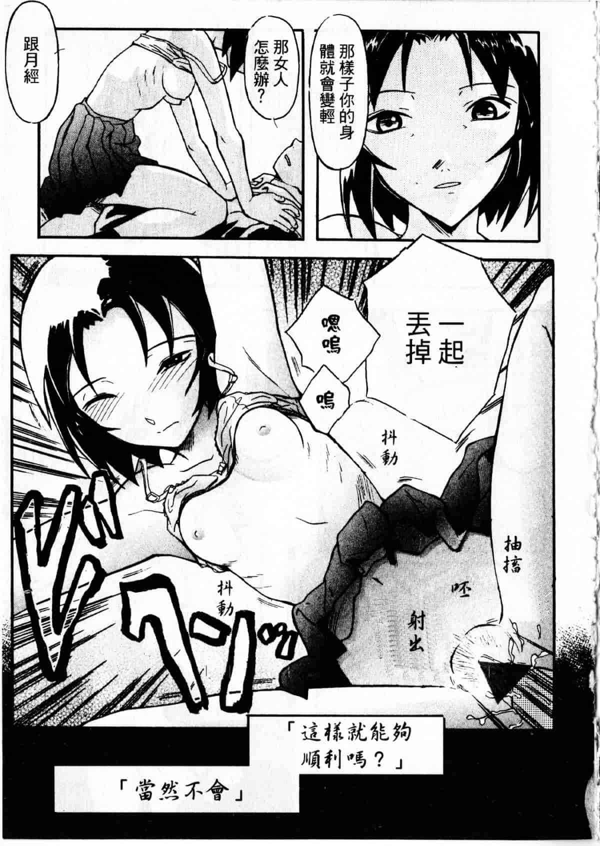 汉化版-[臓器林] 少女隷奴_第3集