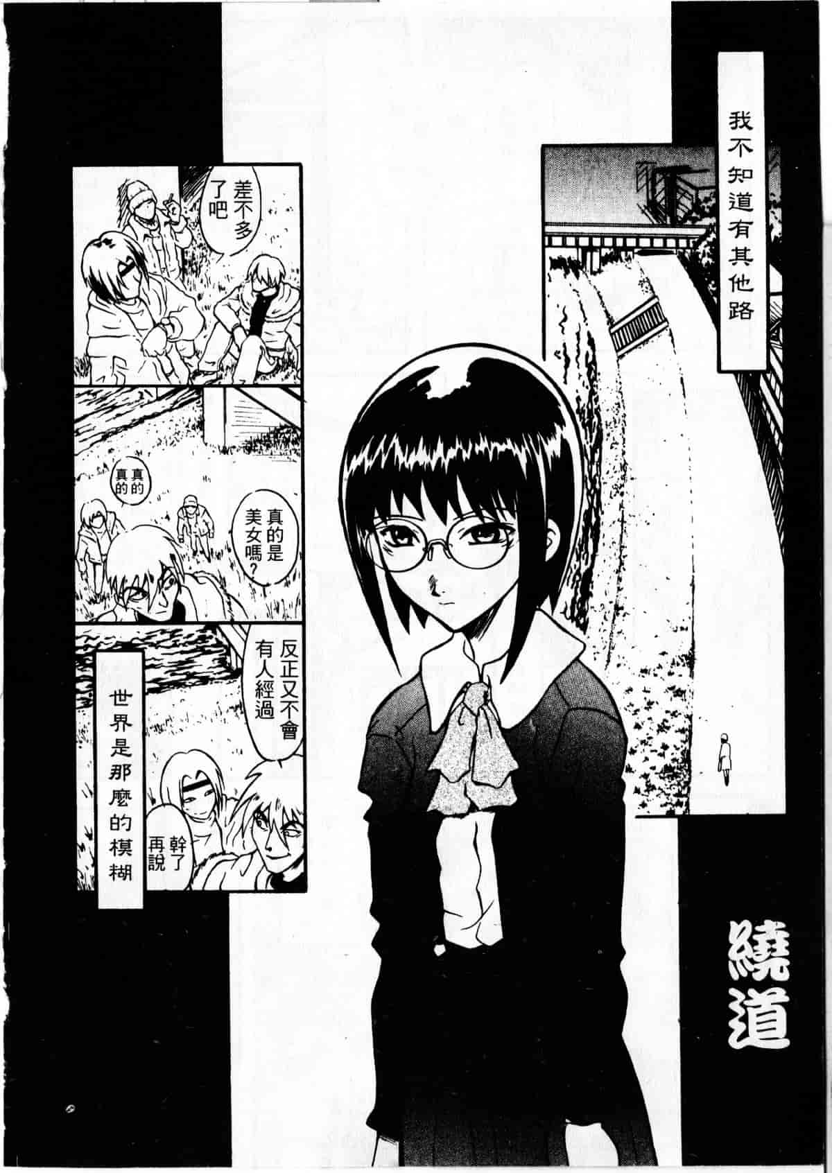 汉化版-[臓器林] 少女隷奴_第3集