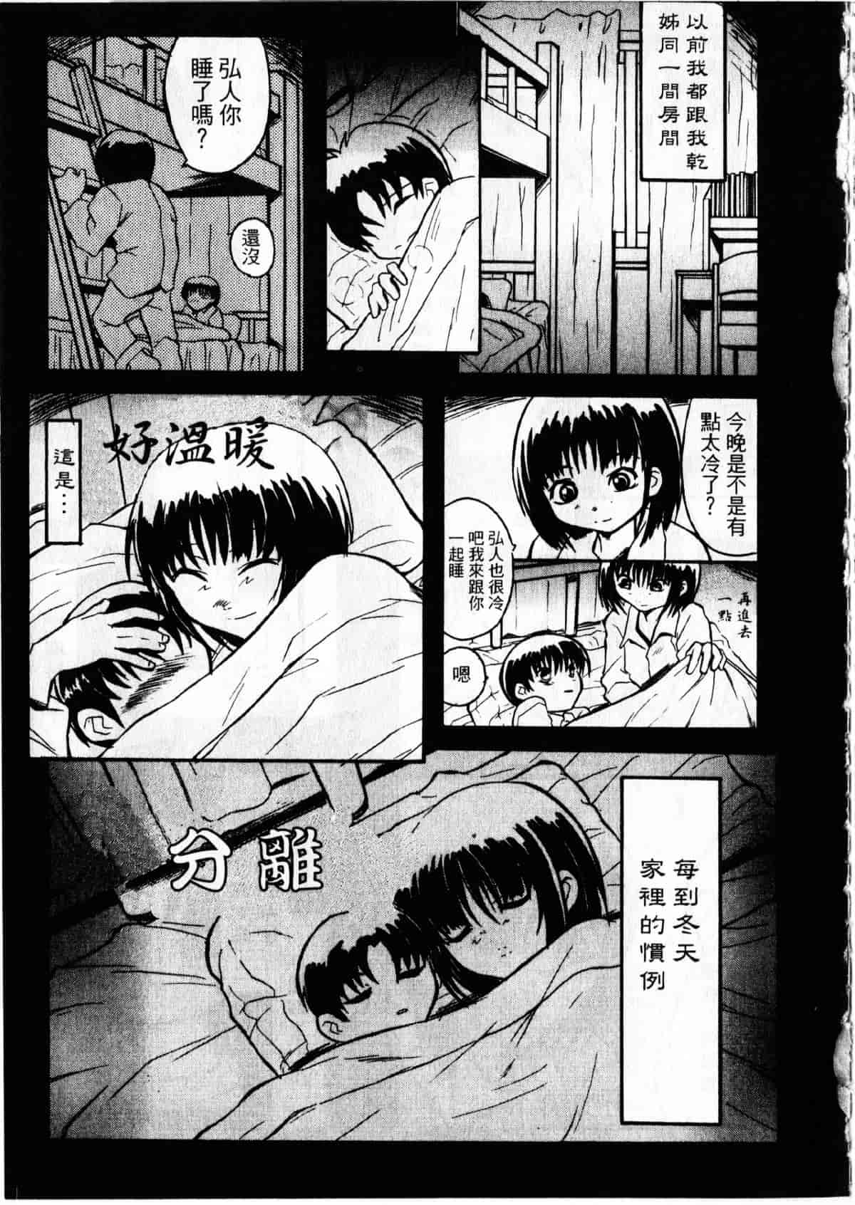 汉化版-[臓器林] 少女隷奴_第3集