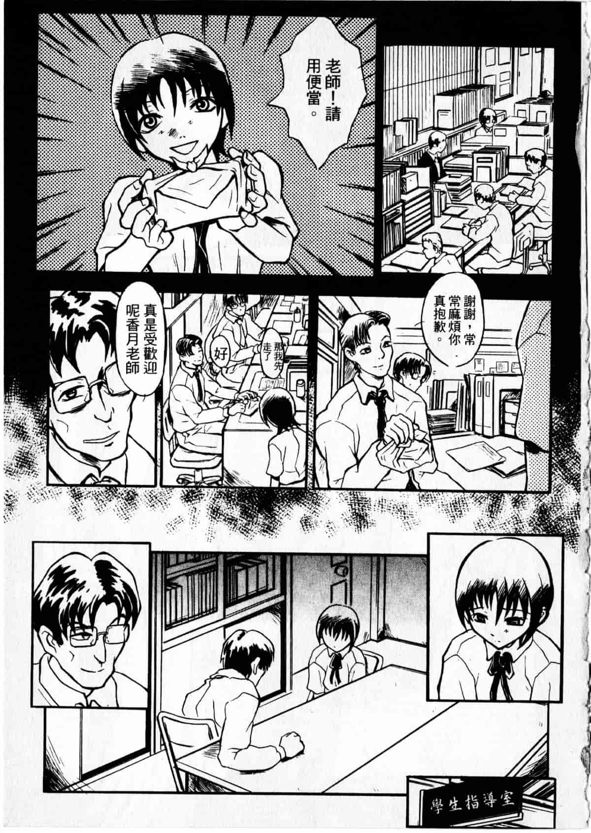 汉化版-[臓器林] 少女隷奴_第4集