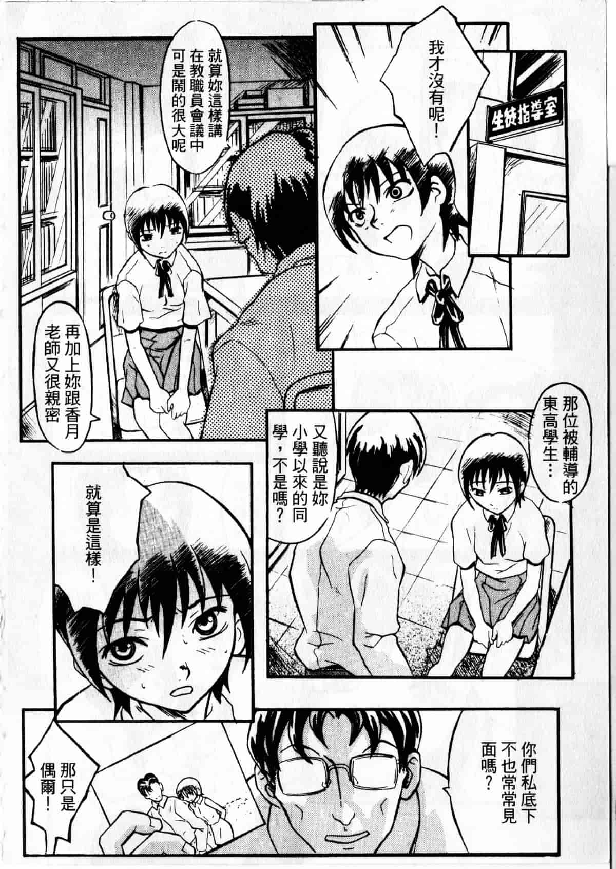 汉化版-[臓器林] 少女隷奴_第4集
