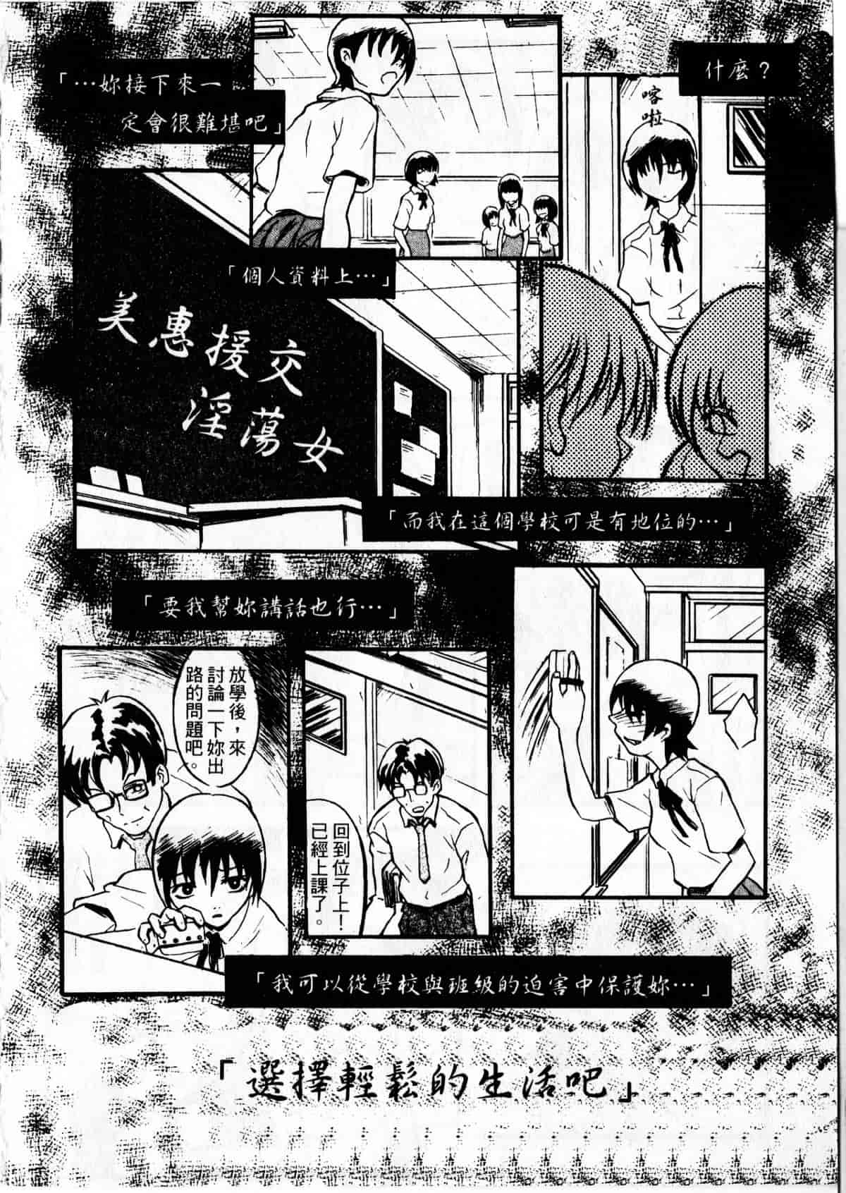 汉化版-[臓器林] 少女隷奴_第4集