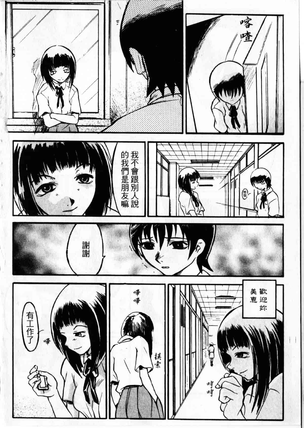 汉化版-[臓器林] 少女隷奴_1_第5集
