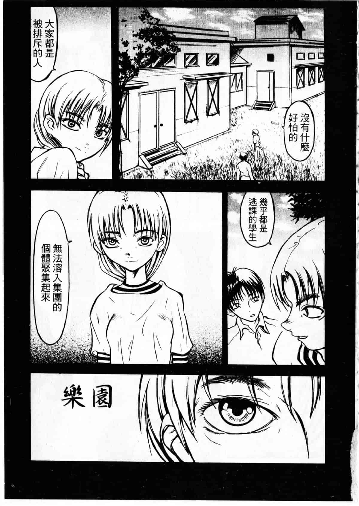 汉化版-[臓器林] 少女隷奴_1_第5集