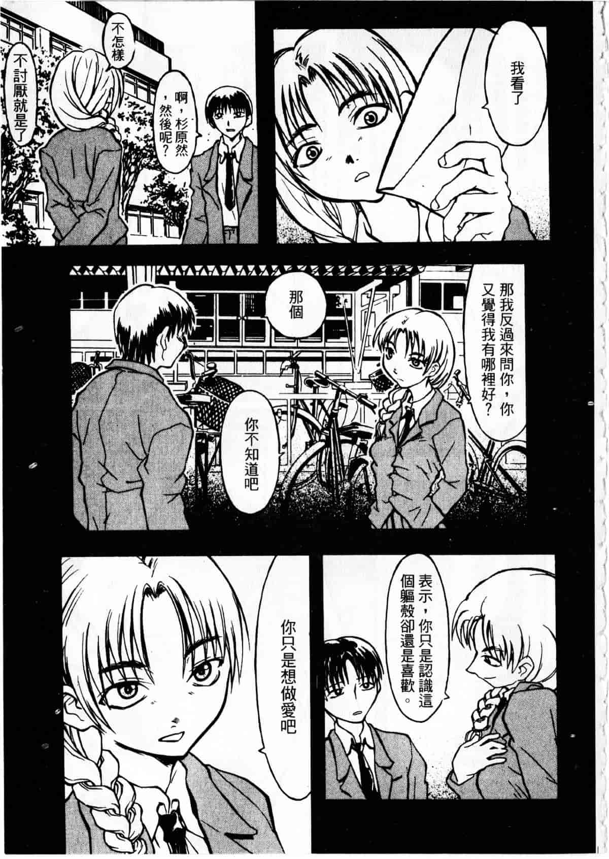 汉化版-[臓器林] 少女隷奴_1_第5集