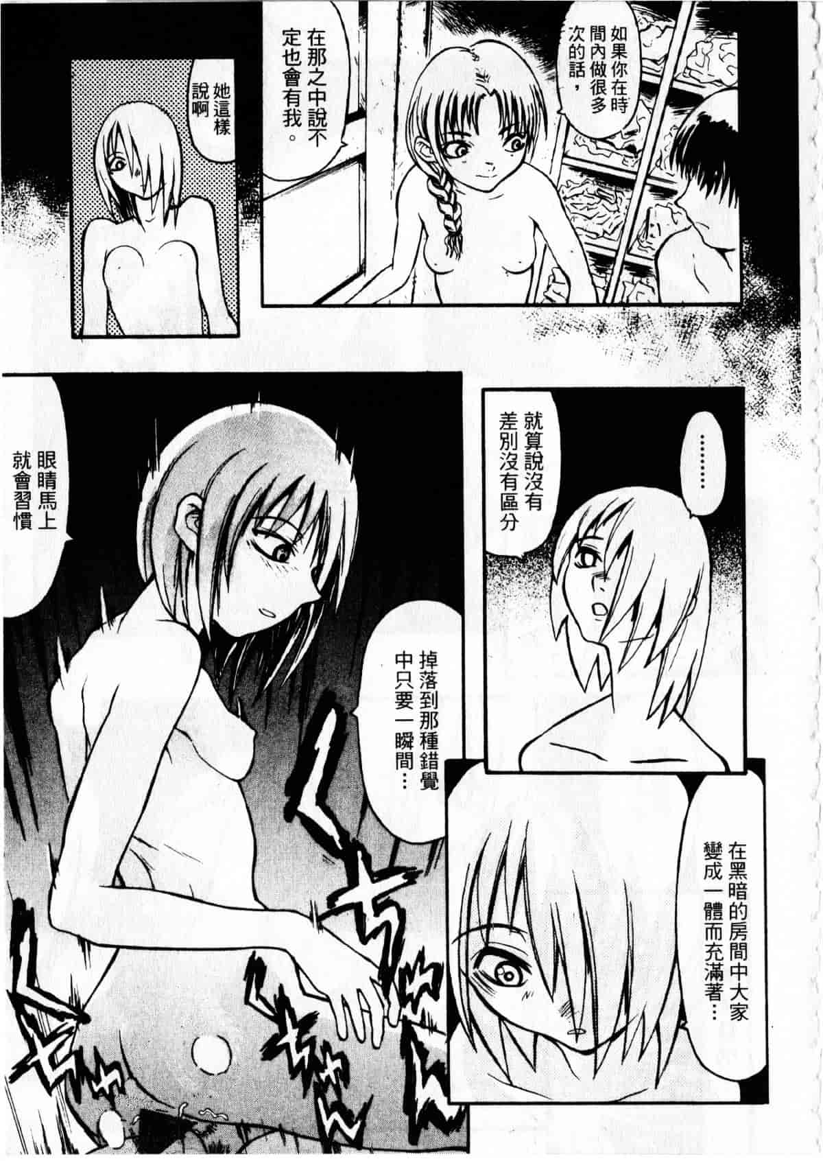 汉化版-[臓器林] 少女隷奴_1_第5集