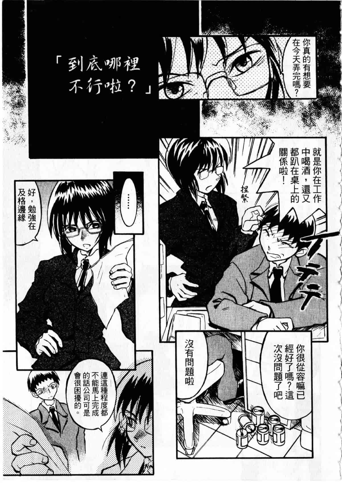 汉化版-[臓器林] 少女隷奴_1_第6集