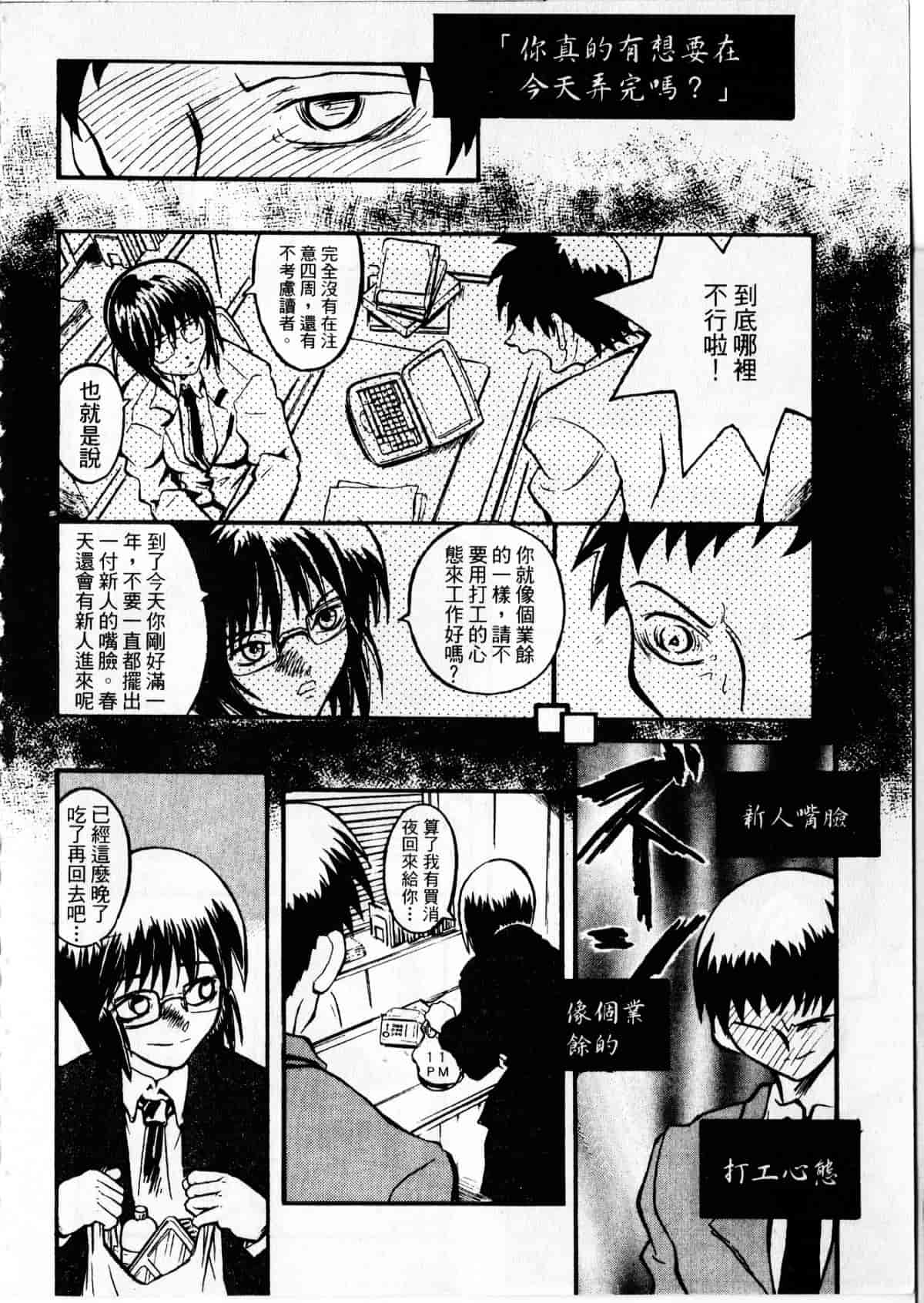 汉化版-[臓器林] 少女隷奴_1_第6集
