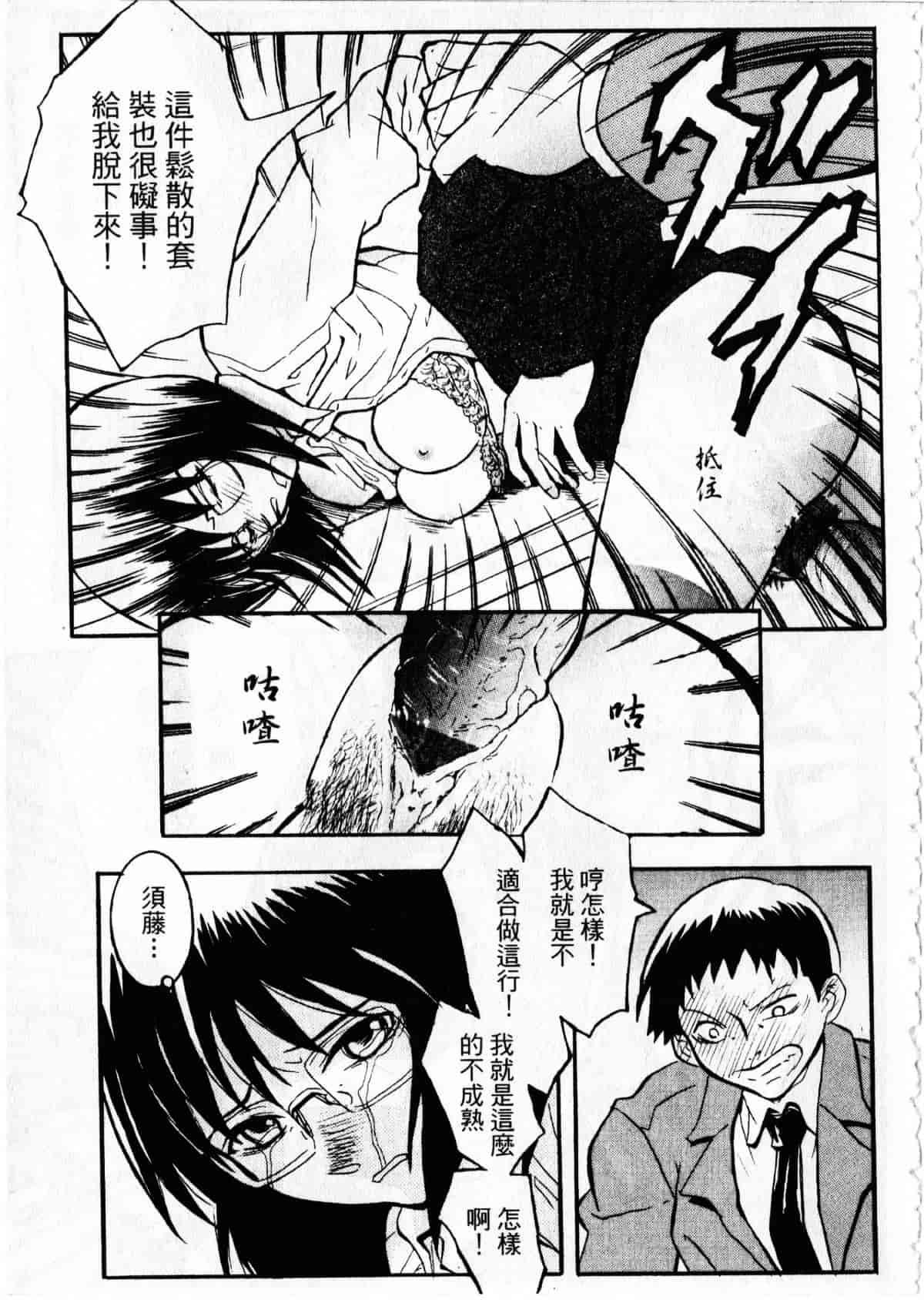 汉化版-[臓器林] 少女隷奴_1_第6集