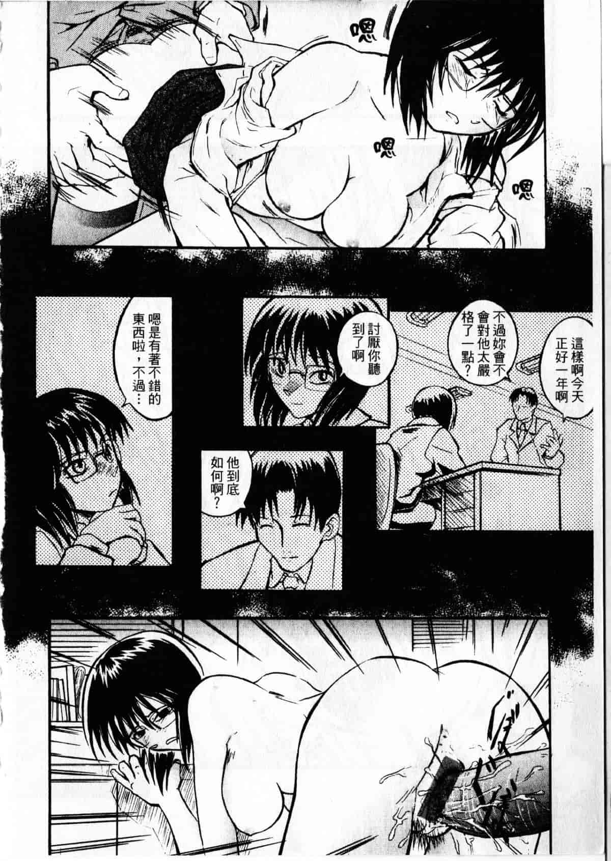 汉化版-[臓器林] 少女隷奴_1_第6集