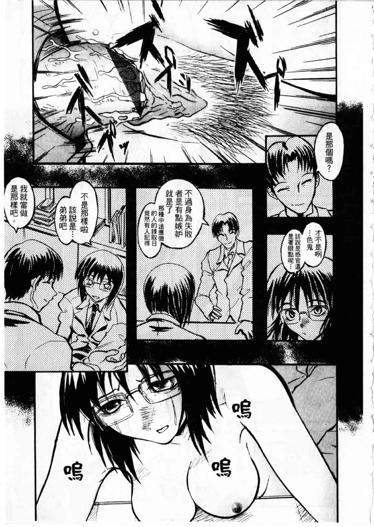 汉化版-[臓器林] 少女隷奴_1_第6集