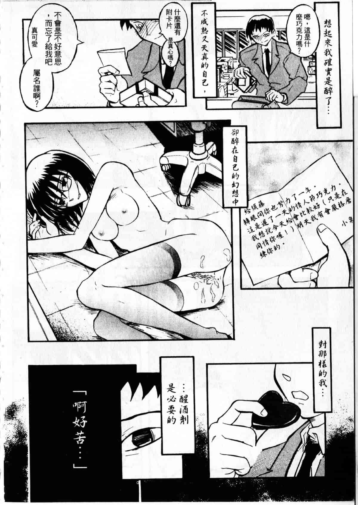 汉化版-[臓器林] 少女隷奴_1_第6集