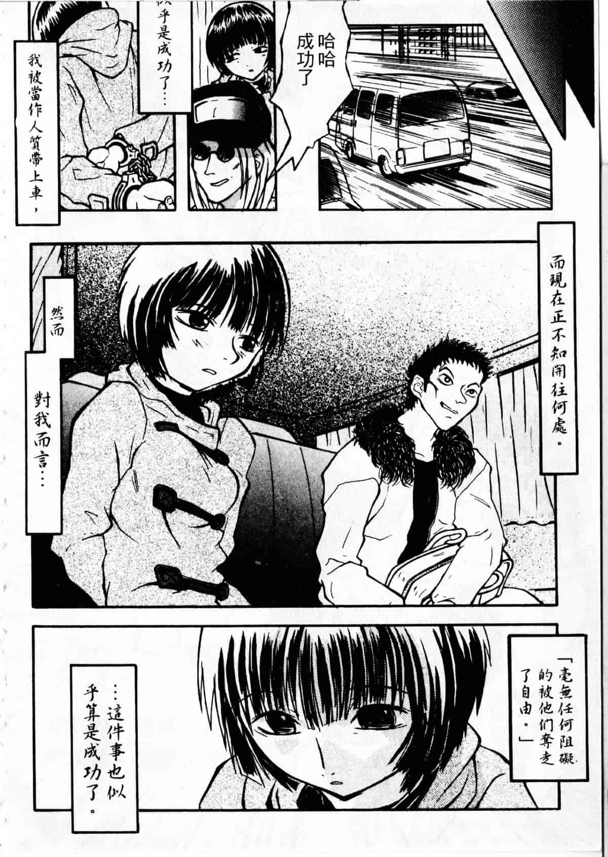 汉化版-[臓器林] 少女隷奴_1_第6集