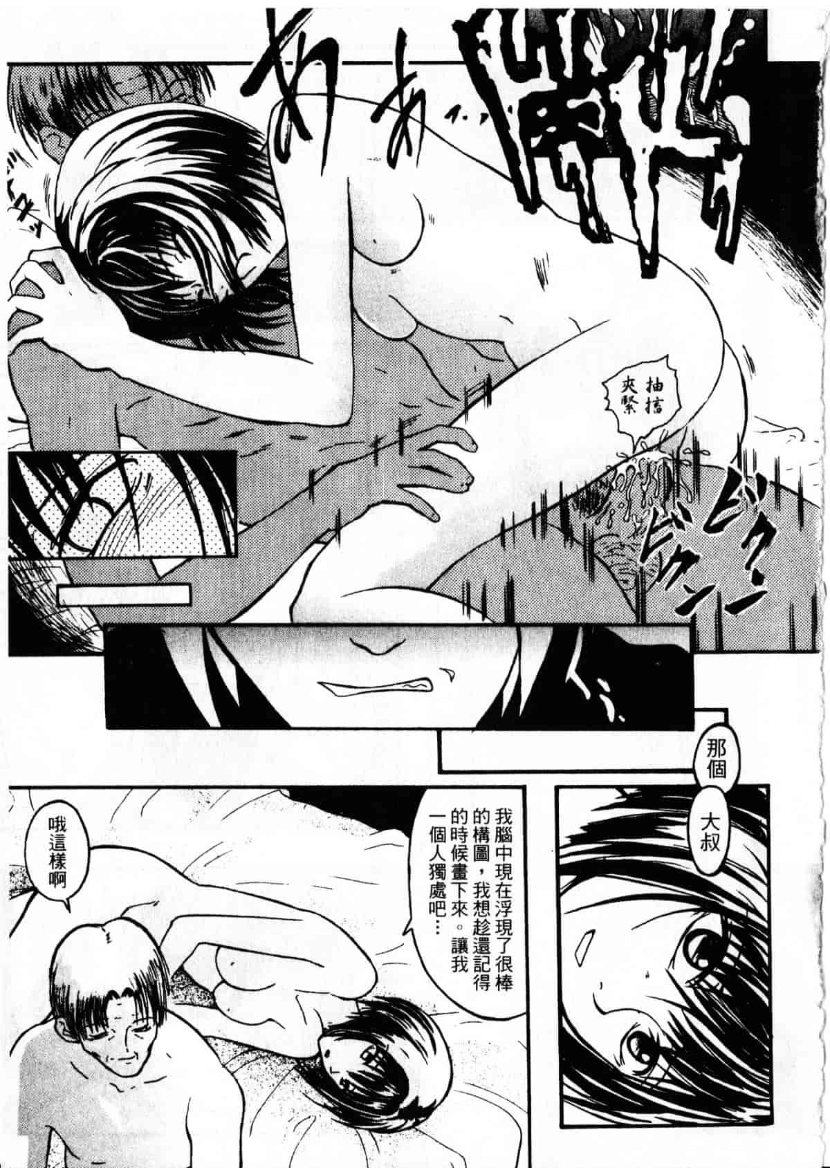 汉化版-[臓器林] 少女隷奴_1_第1集