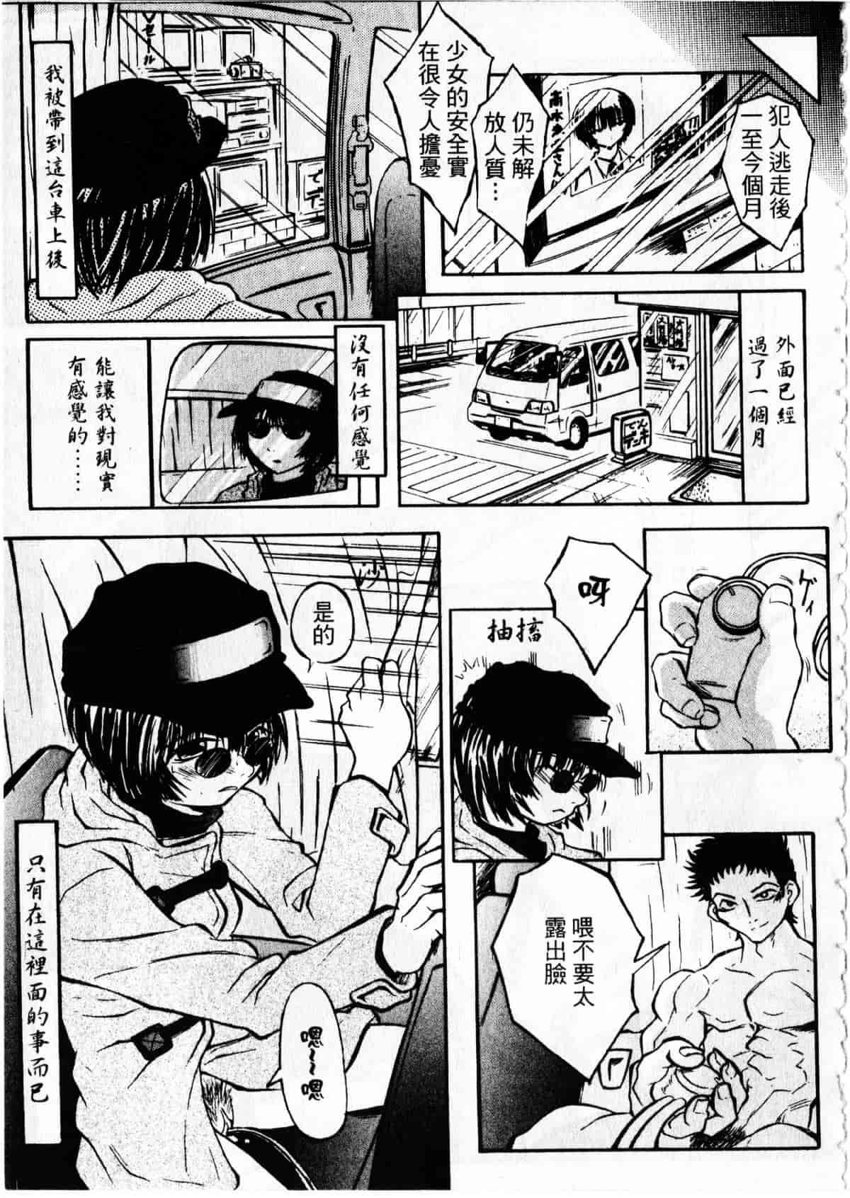 汉化版-[臓器林] 少女隷奴_1_第6集