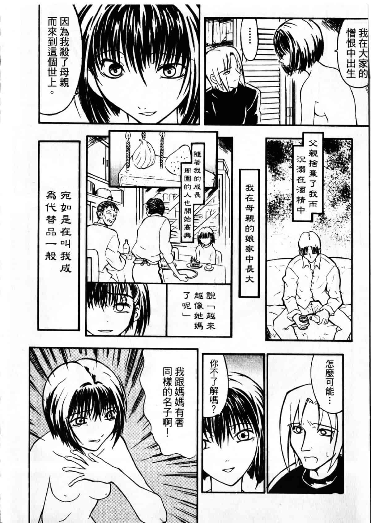 汉化版-[臓器林] 少女隷奴_1_第1集