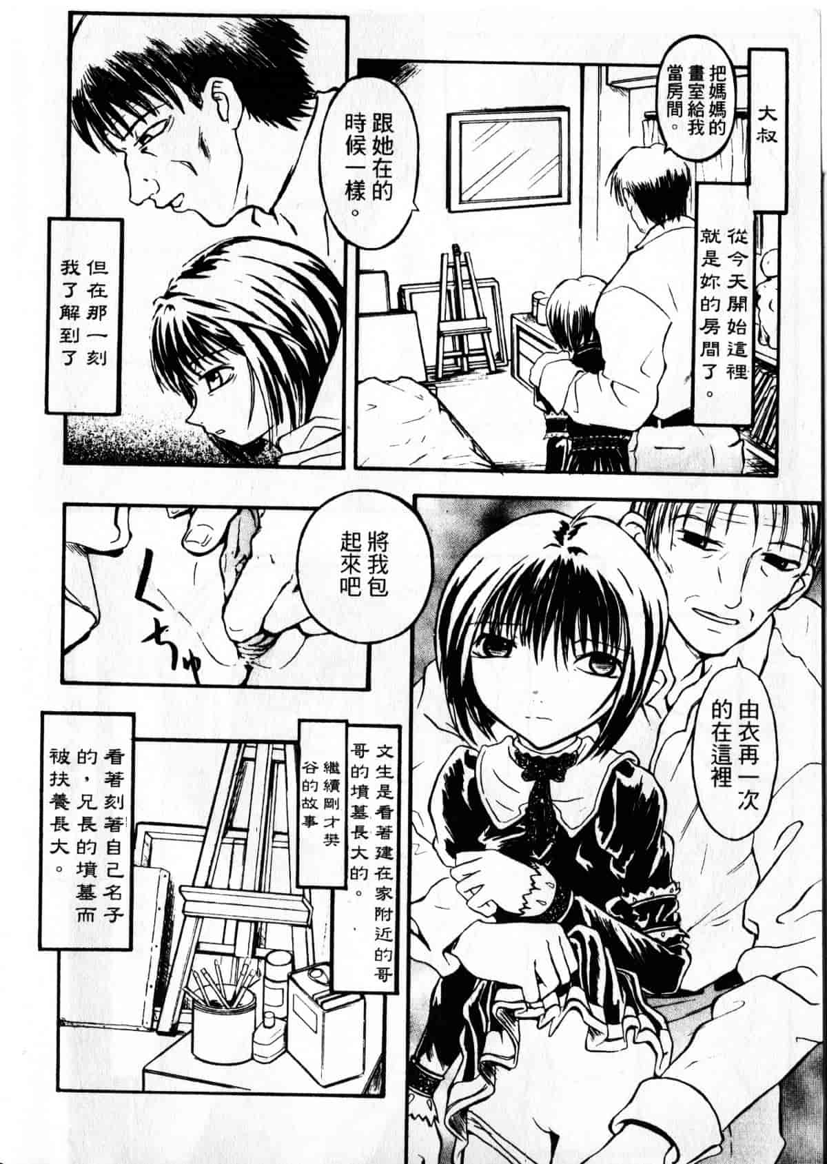汉化版-[臓器林] 少女隷奴_1_第1集