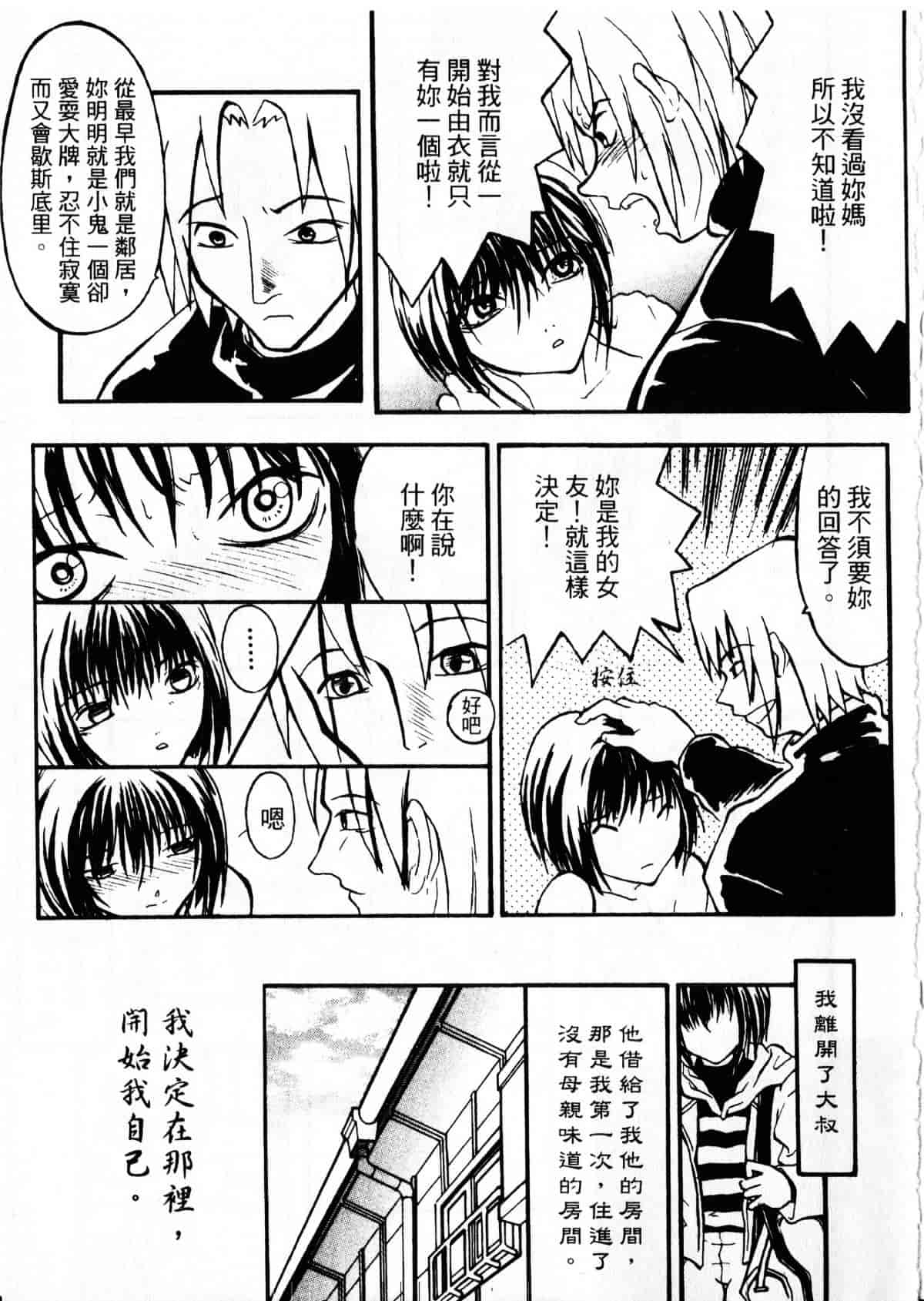 汉化版-[臓器林] 少女隷奴_1_第1集