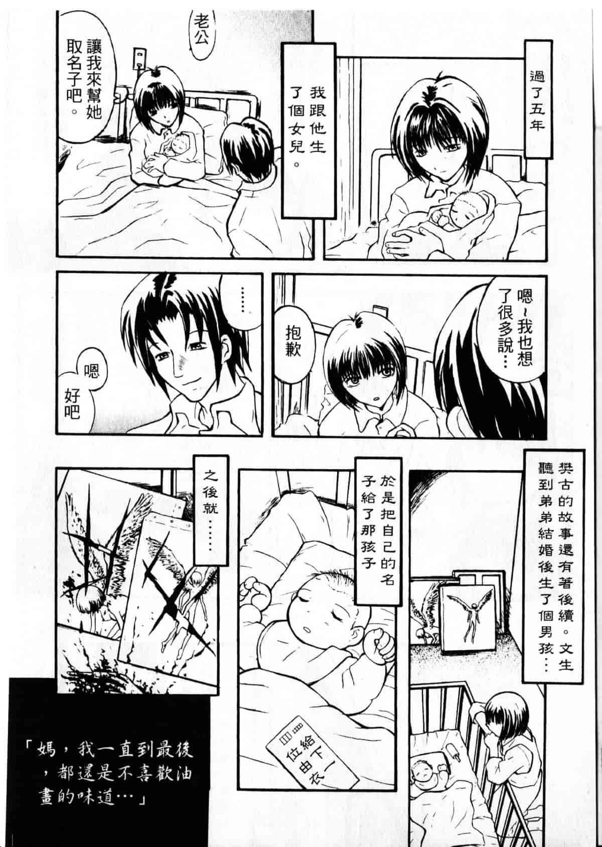 汉化版-[臓器林] 少女隷奴_1_第1集