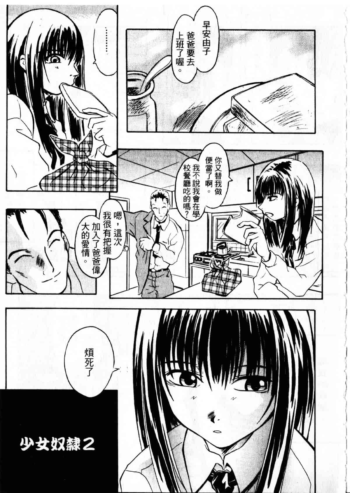汉化版-[臓器林] 少女隷奴_1_第1集