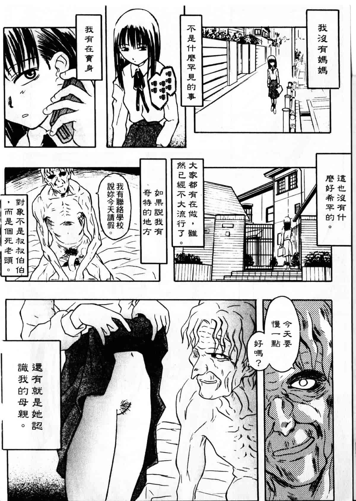 汉化版-[臓器林] 少女隷奴_1_第1集