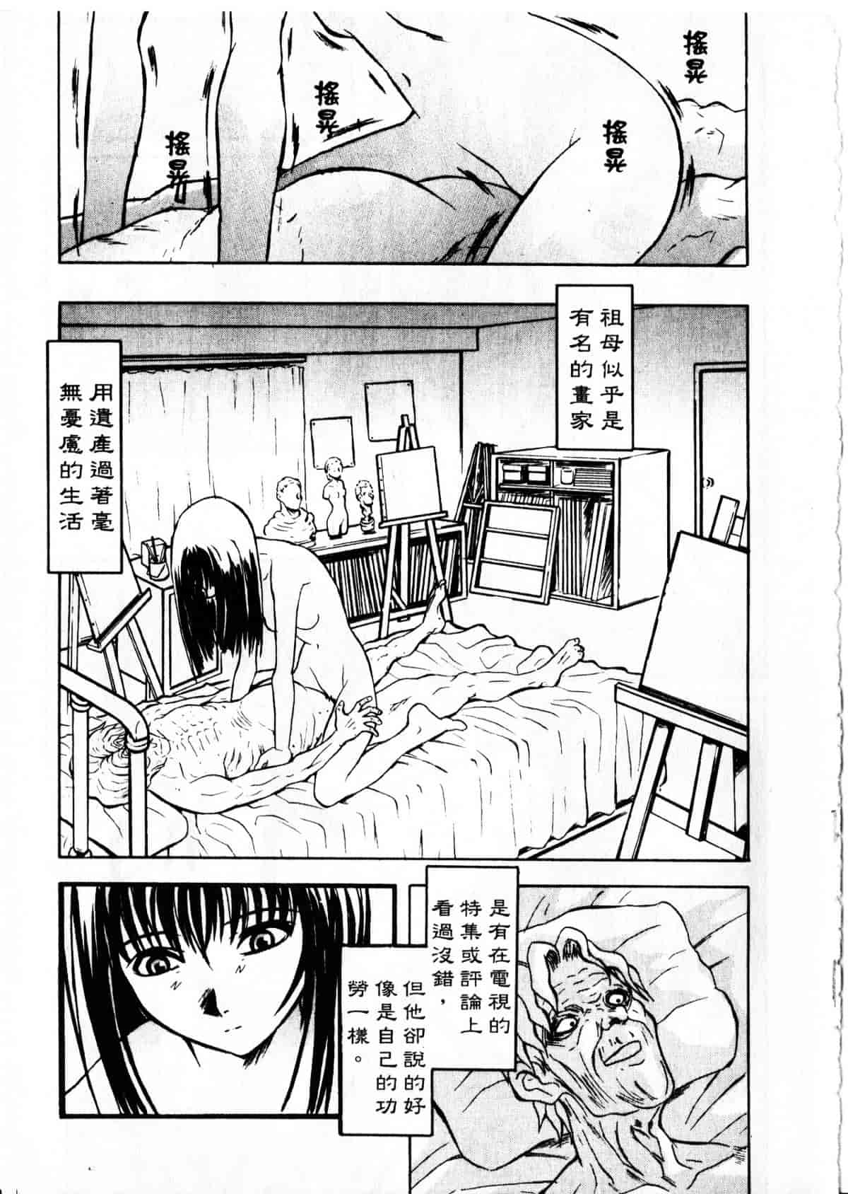 汉化版-[臓器林] 少女隷奴_1_第2集