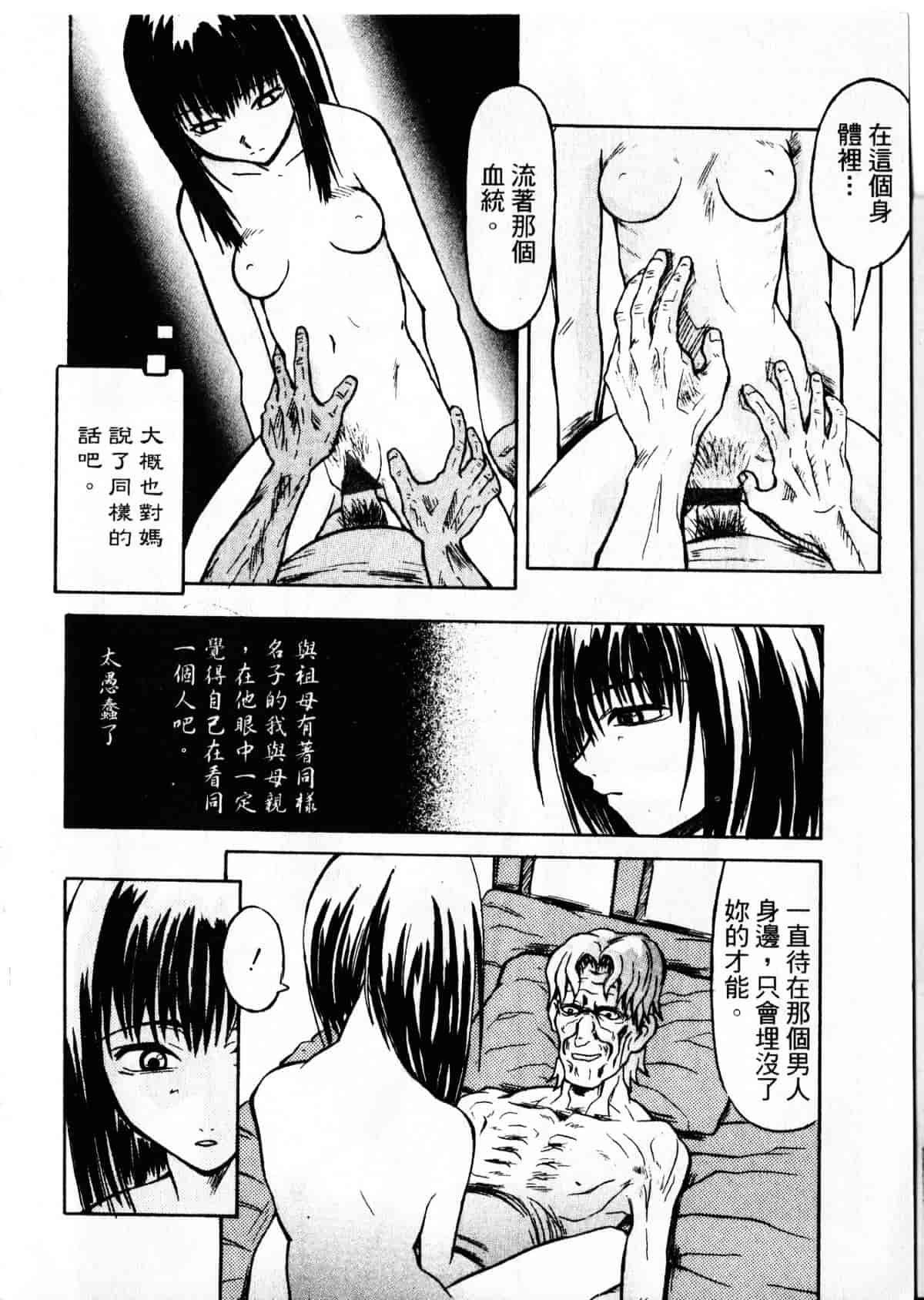 汉化版-[臓器林] 少女隷奴_1_第2集