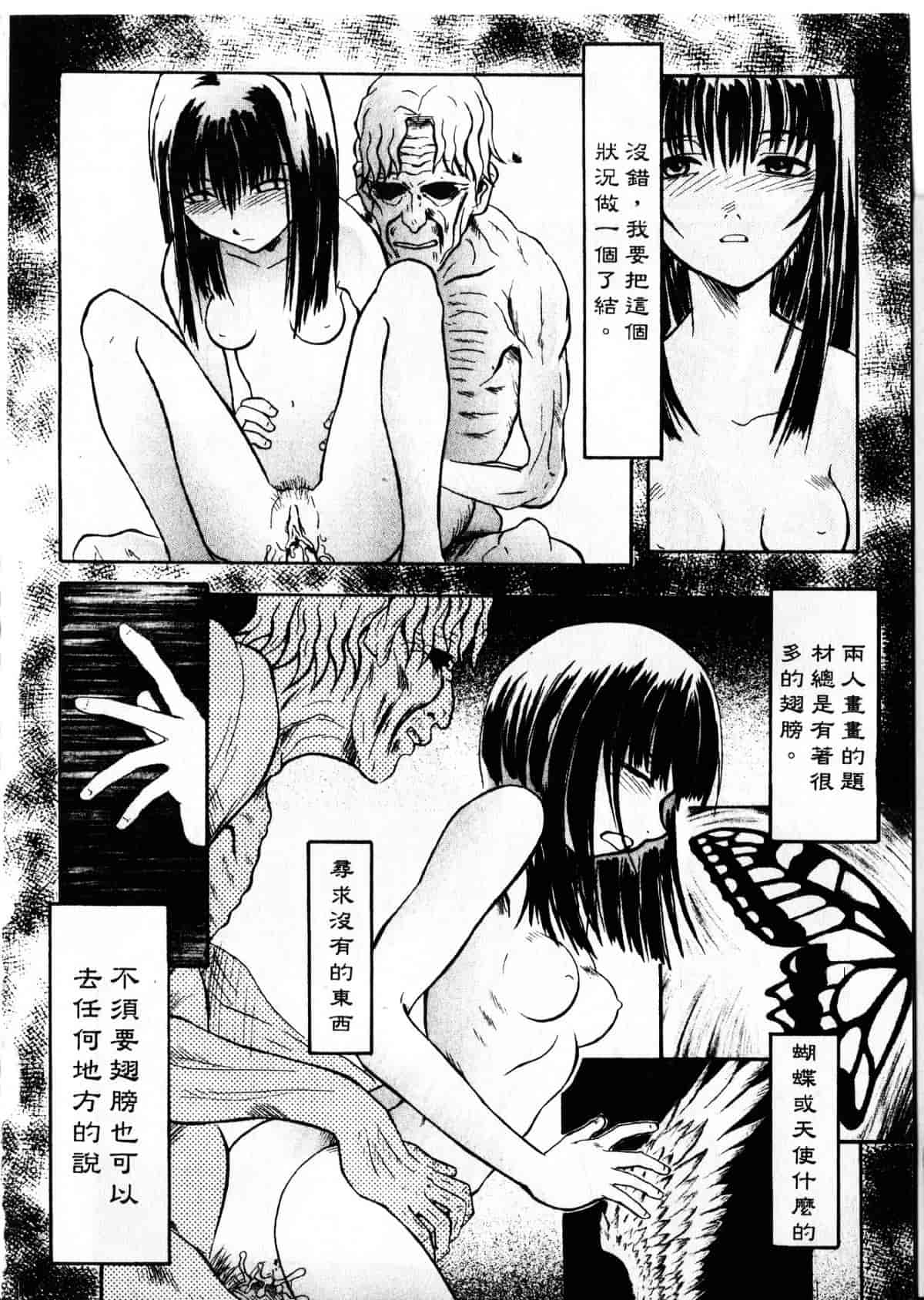 汉化版-[臓器林] 少女隷奴_1_第2集
