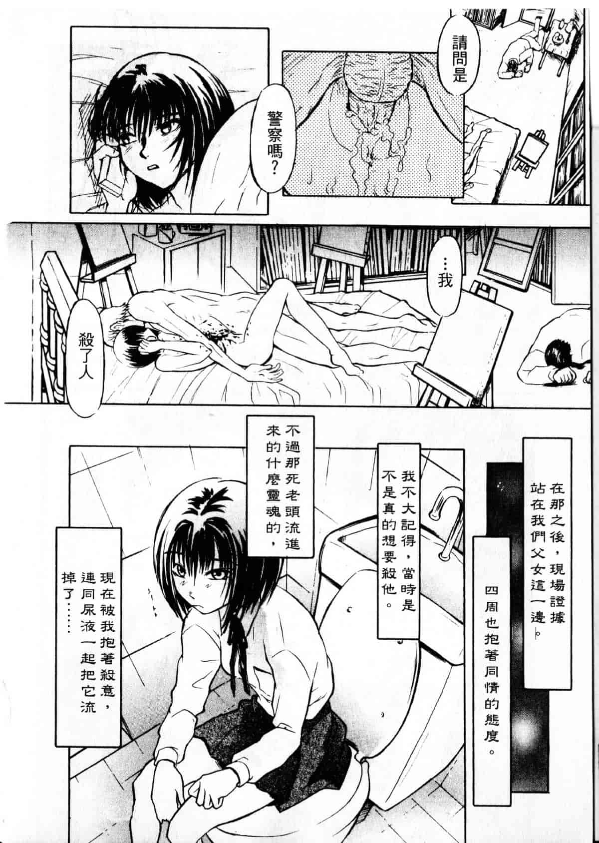 汉化版-[臓器林] 少女隷奴_1_第2集