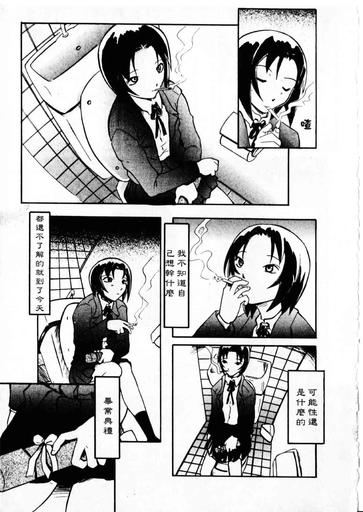 汉化版-[臓器林] 少女隷奴_1_第2集