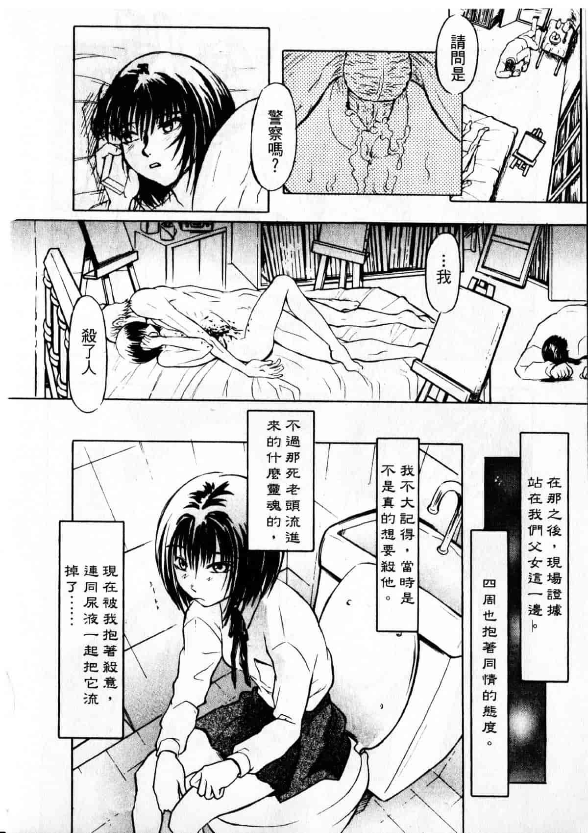 汉化版-[臓器林] 少女隷奴_1_第2集